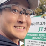 國府田　理己